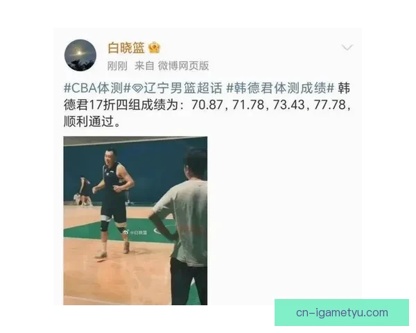 李虎翼大年初一强化三分 期待命中率提升